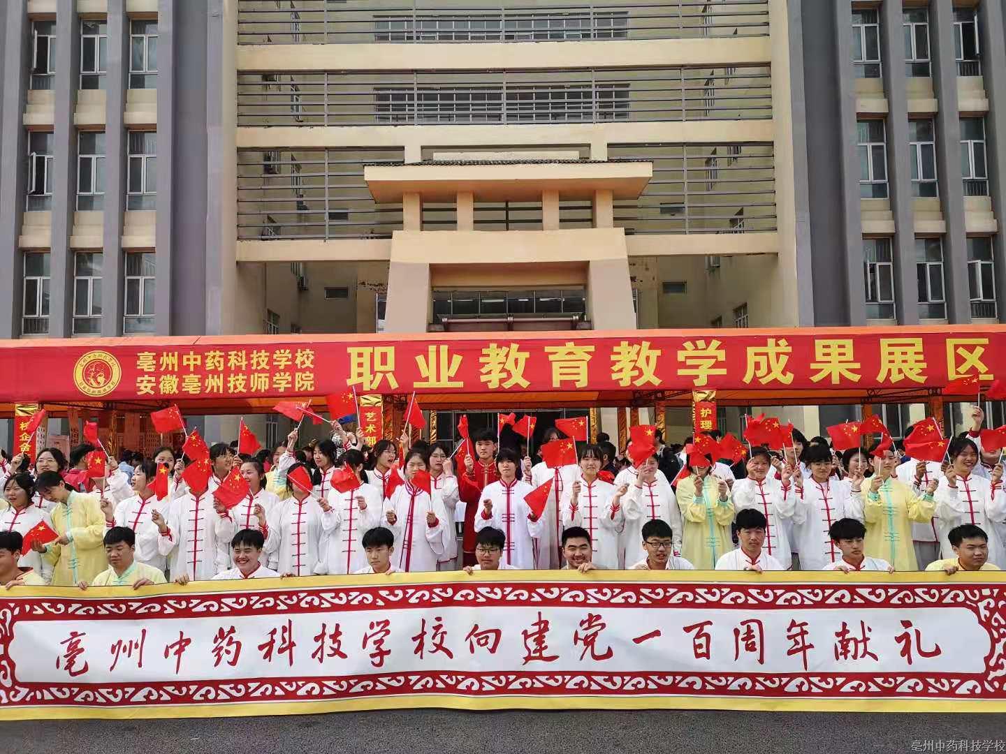 亳州中药科技学校九米剪纸长卷献给党1.jpg